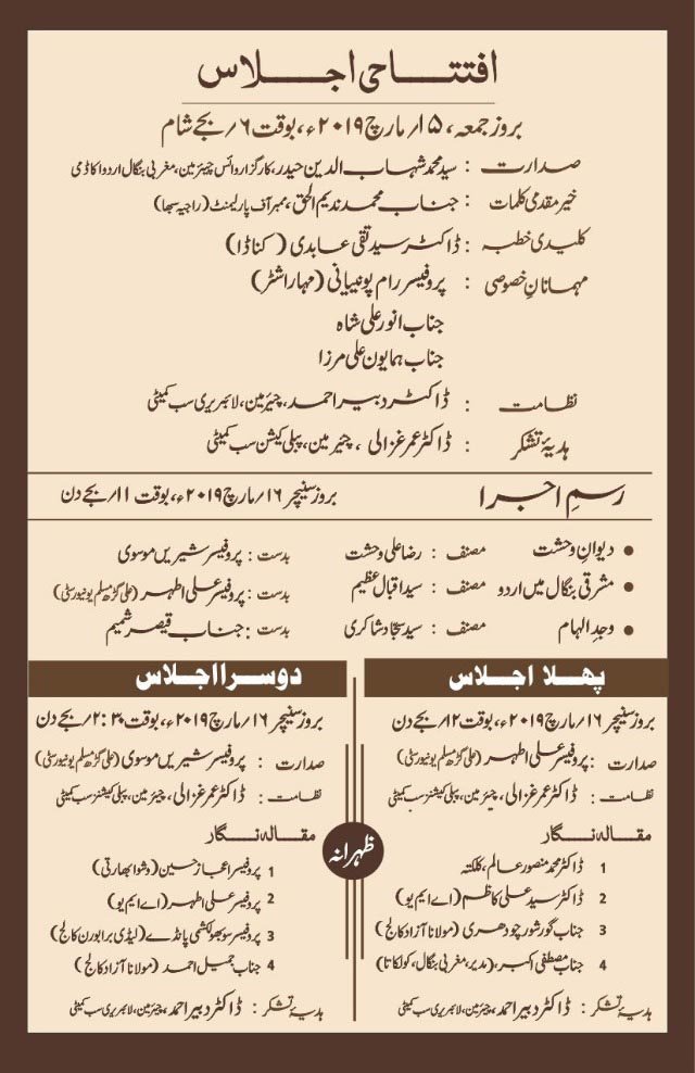 WB-urdu1