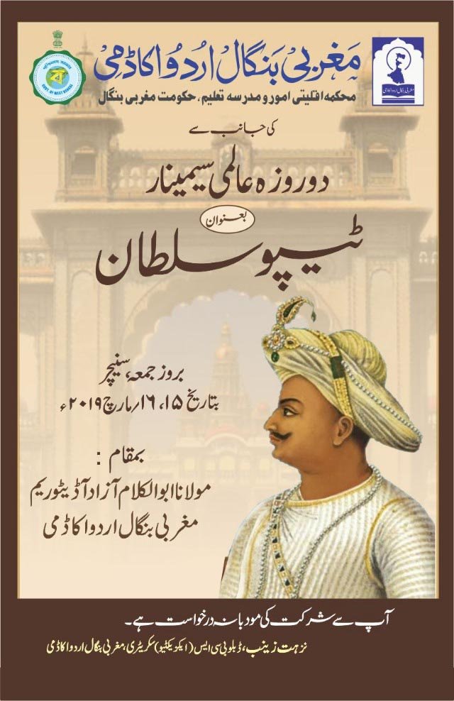 WB-urdu2